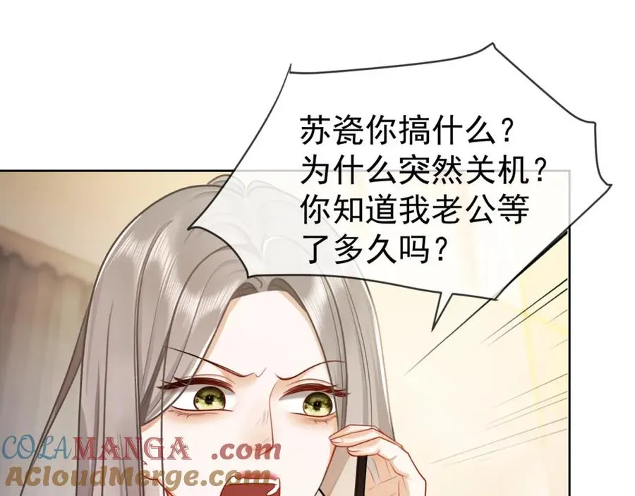 第19话 最后一次做替身 第81页