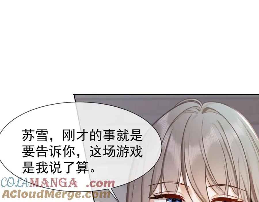 第19话 最后一次做替身 第85页