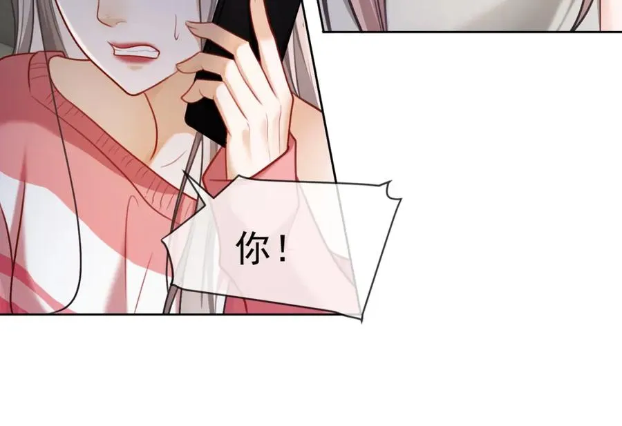 第19话 最后一次做替身 第87页