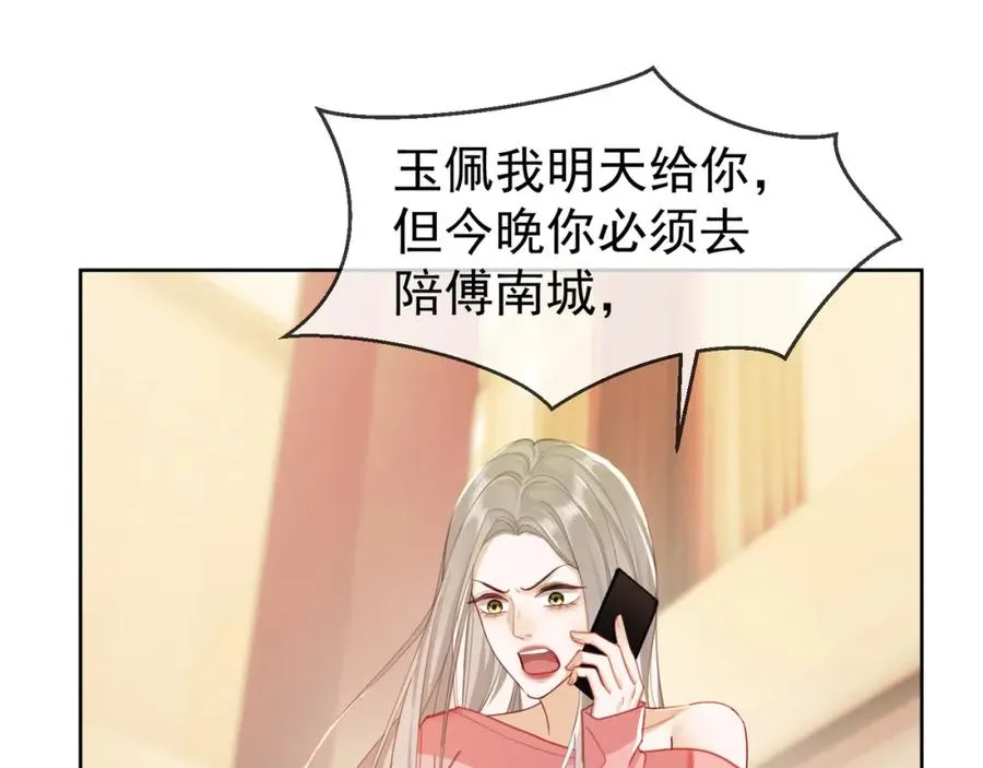 第19话 最后一次做替身 第88页