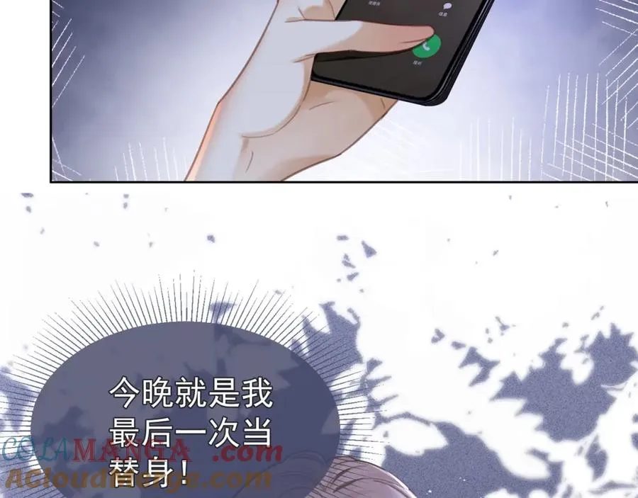 第19话 最后一次做替身 第93页