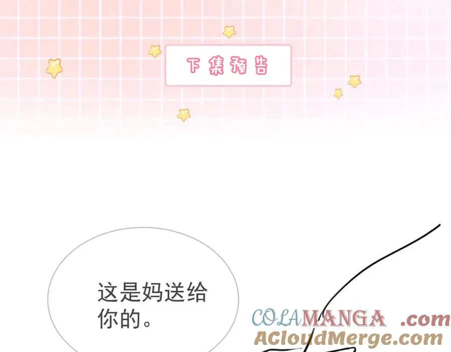 第19话 最后一次做替身 第97页