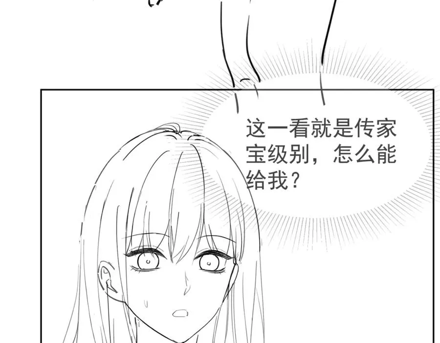第19话 最后一次做替身 第99页