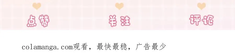第19话 最后一次做替身 第106页
