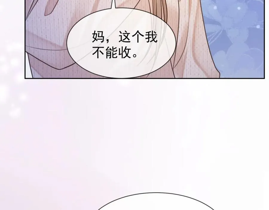 第20话 小女佣吃醋了 第19页