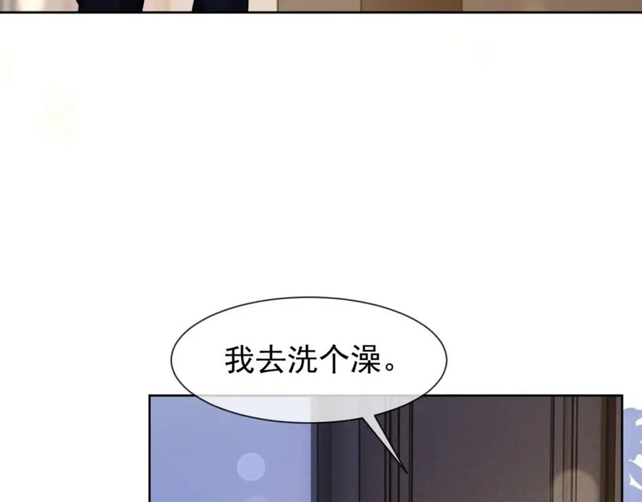 第20话 小女佣吃醋了 第48页