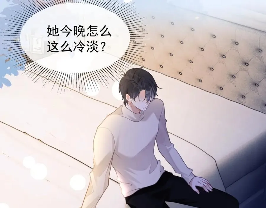 第20话 小女佣吃醋了 第51页