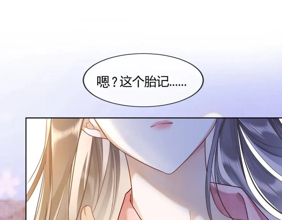 第20话 小女佣吃醋了 第91页