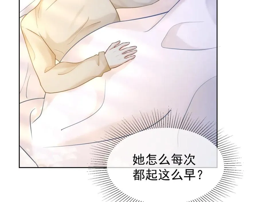 第20话 小女佣吃醋了 第102页