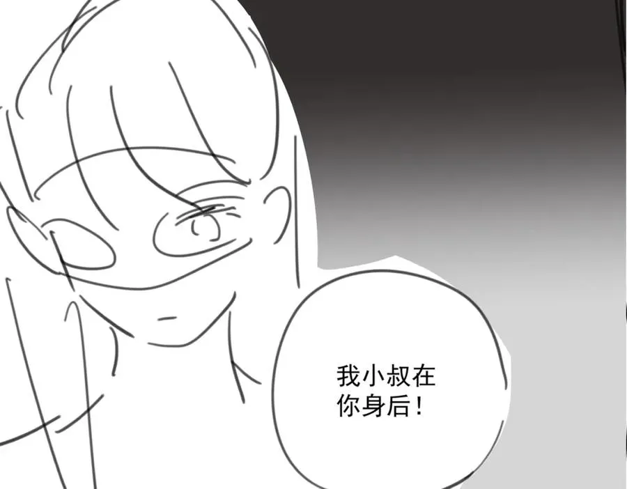 第20话 小女佣吃醋了 第116页
