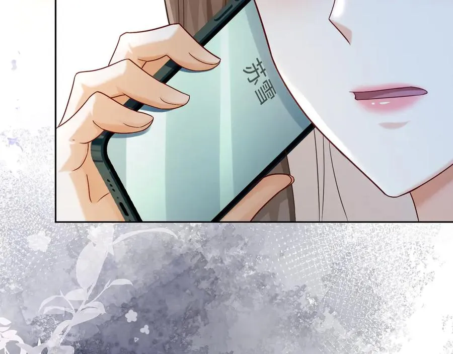 第21话 酒吧又又又偶遇 第7页