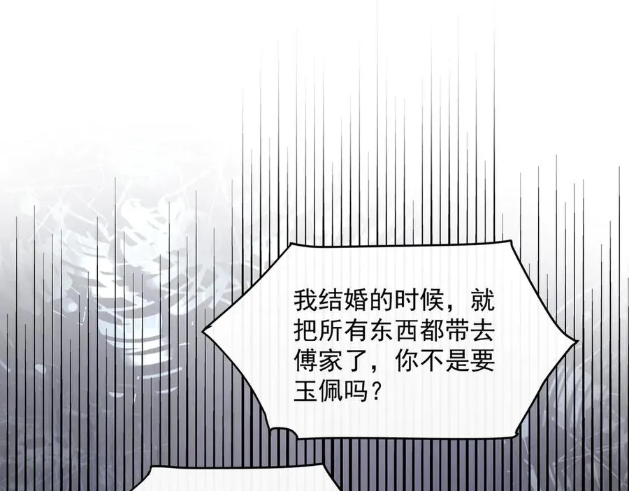 第21话 酒吧又又又偶遇 第11页