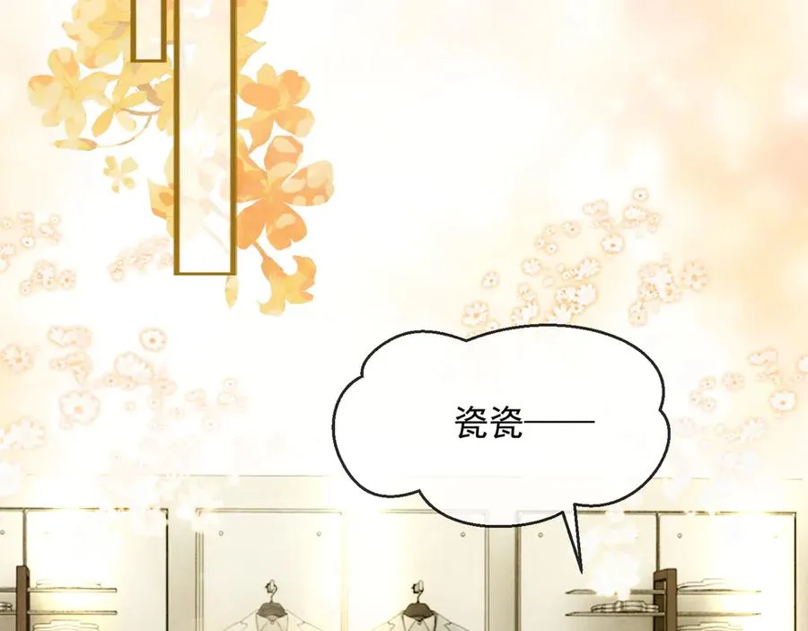 第21话 酒吧又又又偶遇 第19页