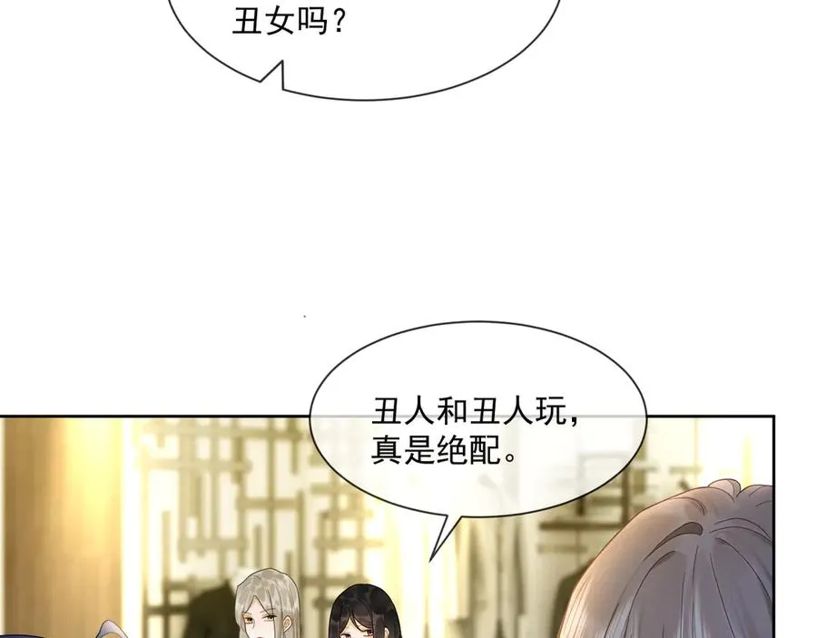 第21话 酒吧又又又偶遇 第23页