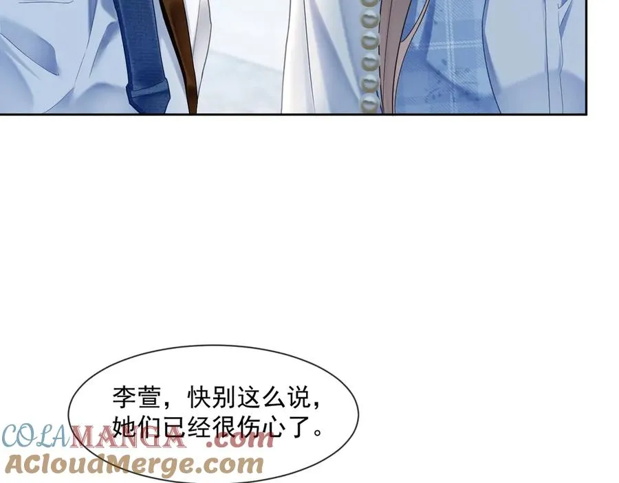 第21话 酒吧又又又偶遇 第25页