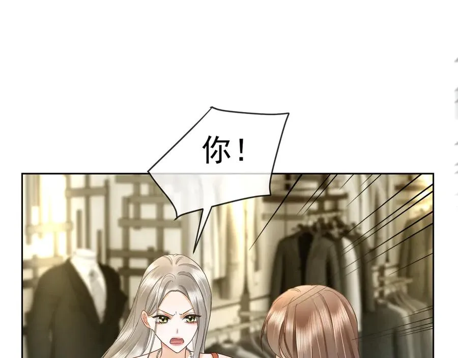 第21话 酒吧又又又偶遇 第31页