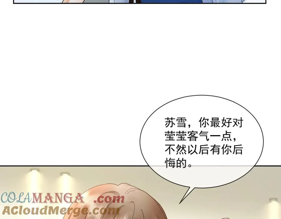 第21话 酒吧又又又偶遇 第33页