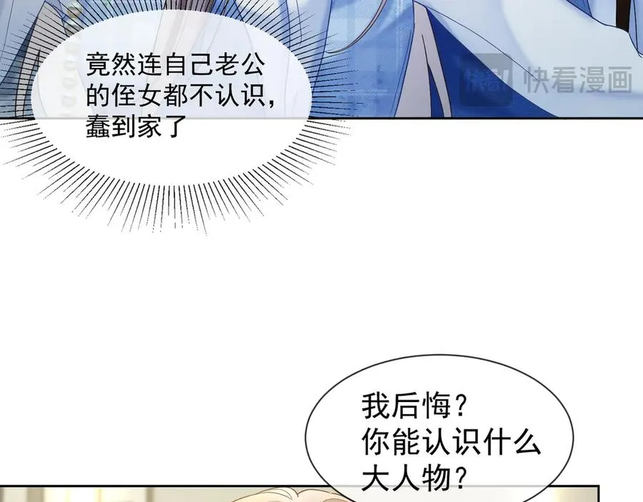 第21话 酒吧又又又偶遇 第35页