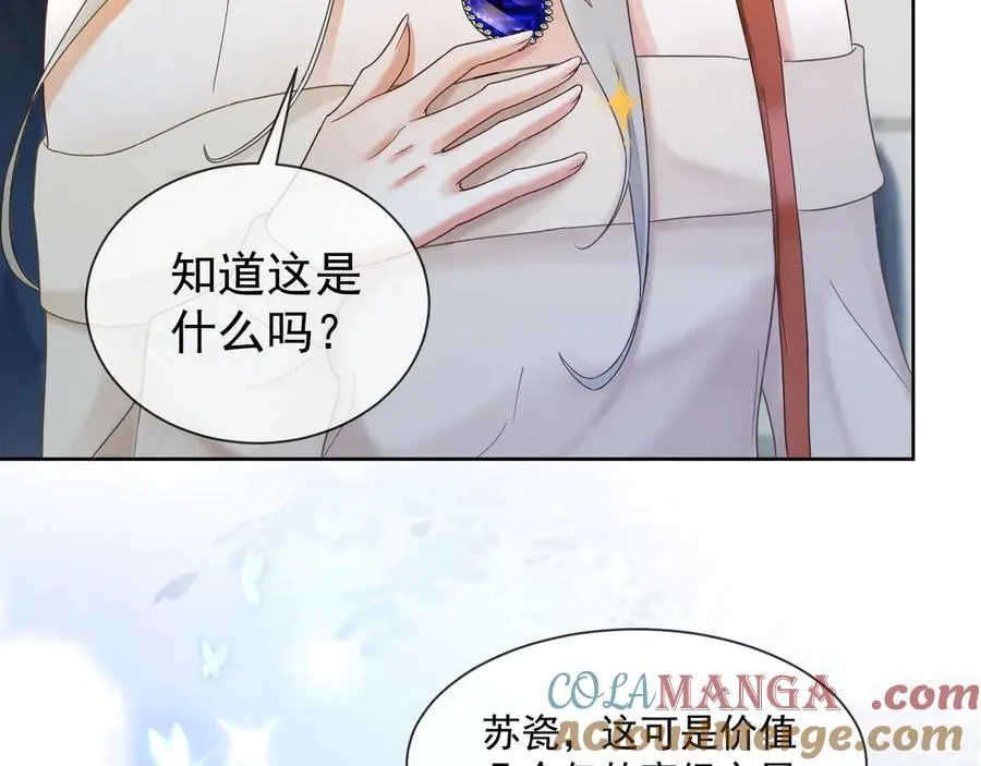 第21话 酒吧又又又偶遇 第37页