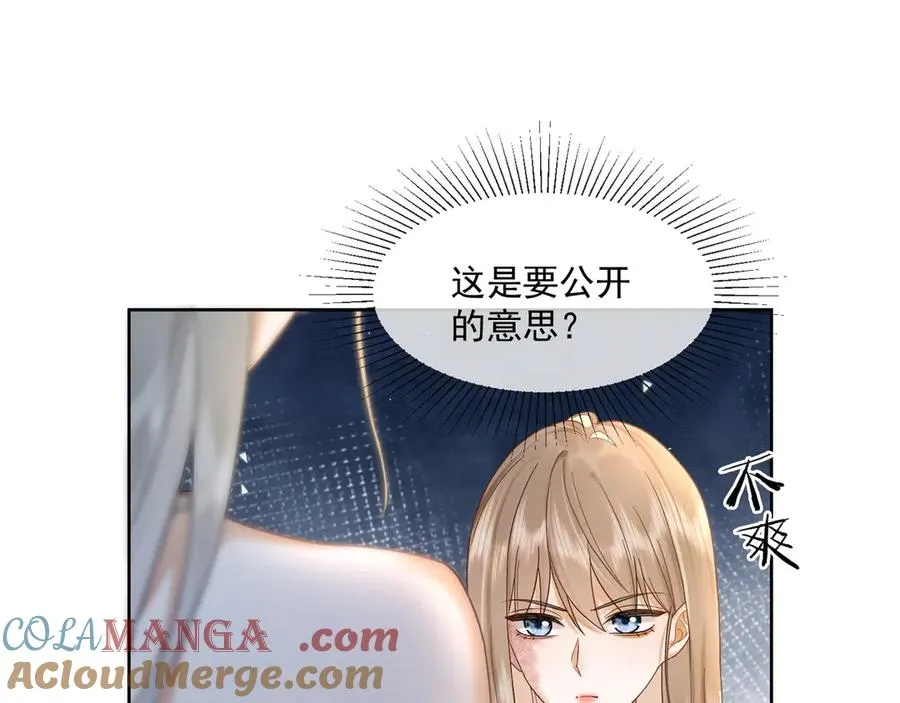 第21话 酒吧又又又偶遇 第41页