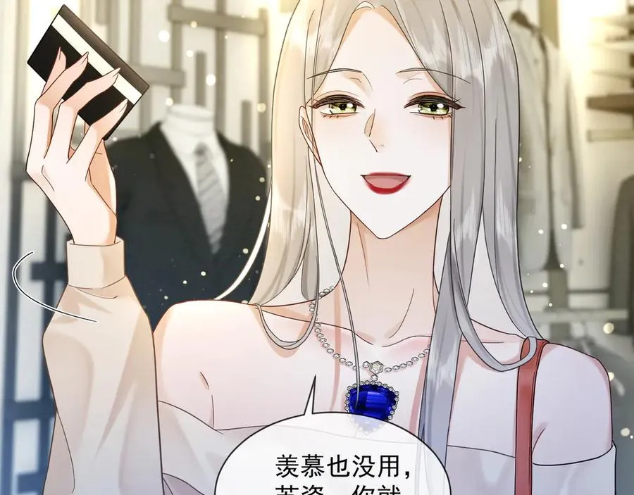 第21话 酒吧又又又偶遇 第44页
