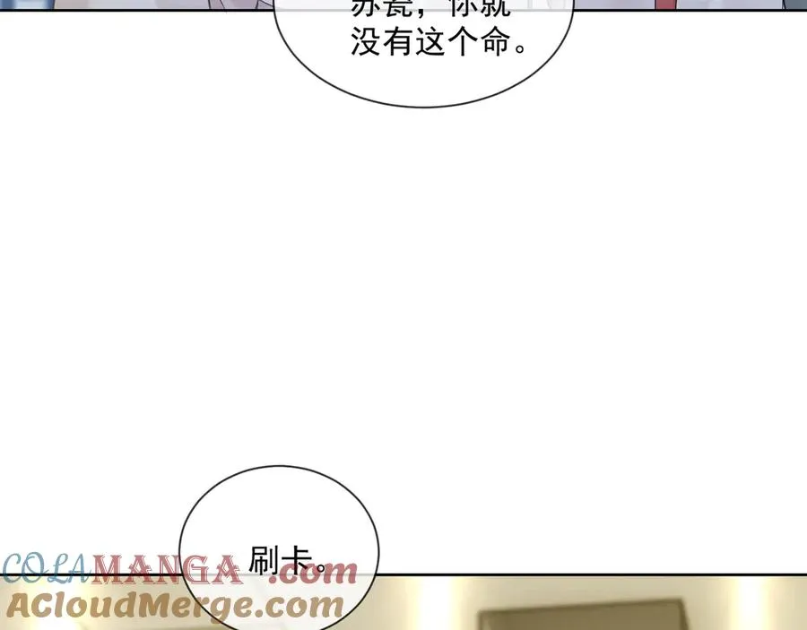 第21话 酒吧又又又偶遇 第45页