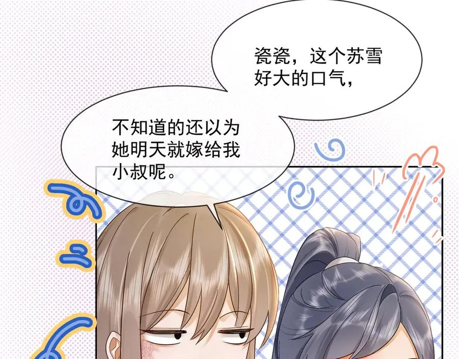第21话 酒吧又又又偶遇 第48页