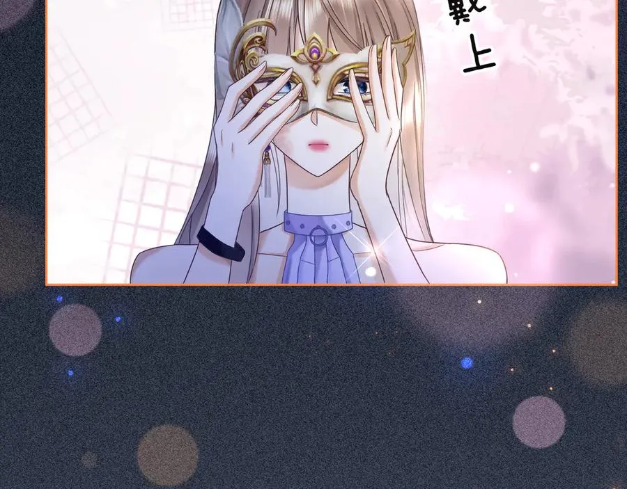 第21话 酒吧又又又偶遇 第62页