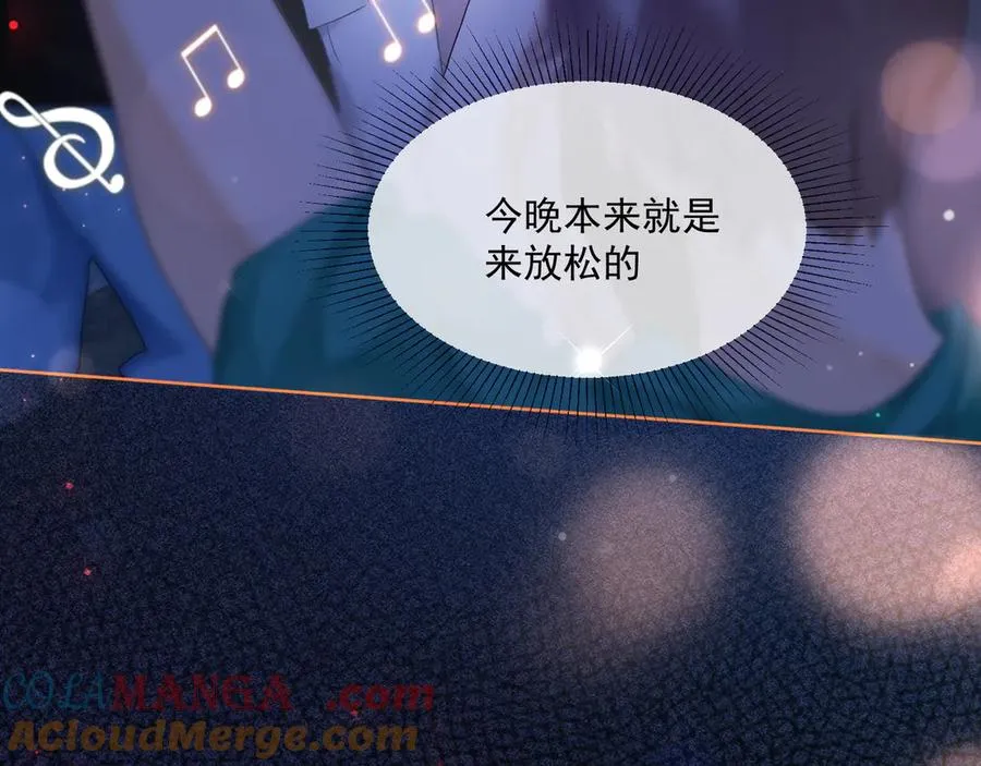 第21话 酒吧又又又偶遇 第69页
