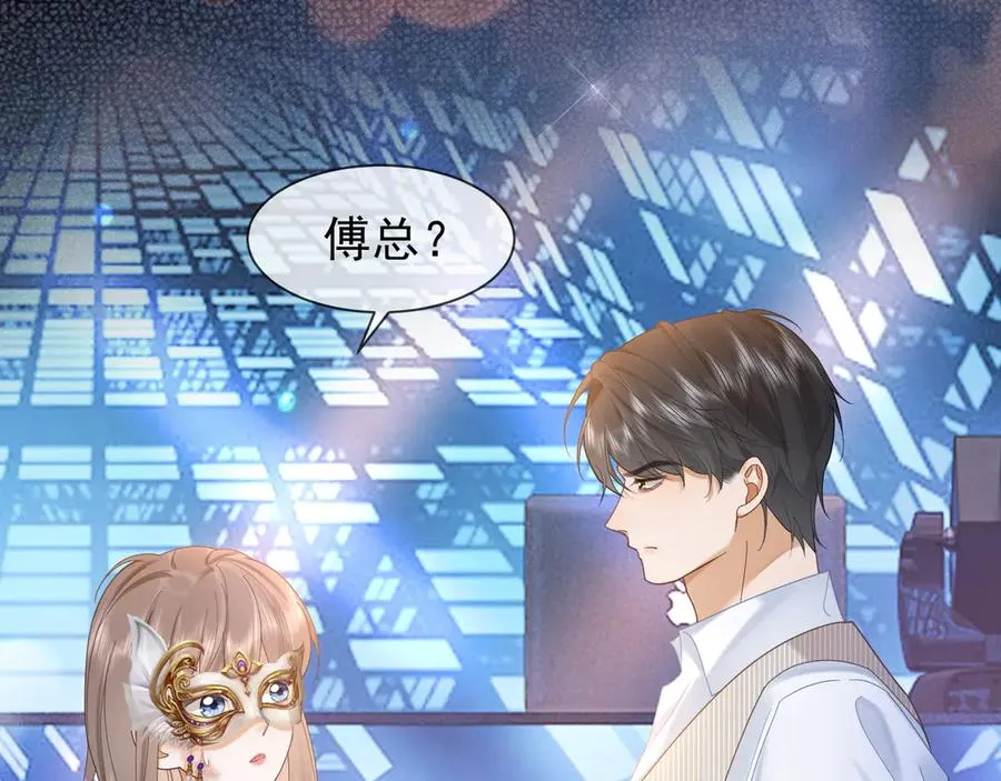 第21话 酒吧又又又偶遇 第102页