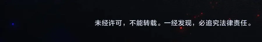 第21话 酒吧又又又偶遇 第108页