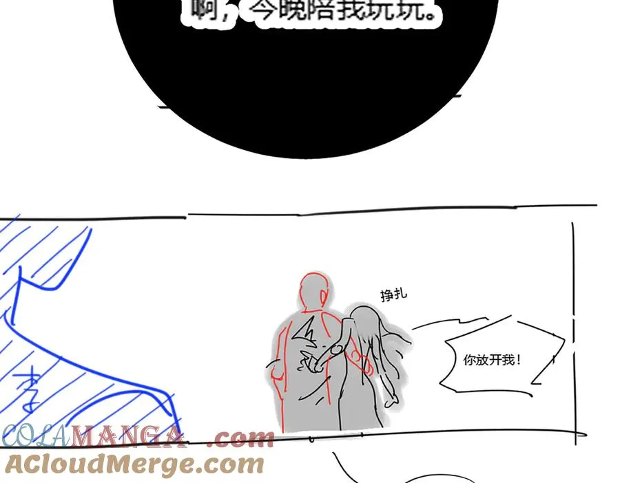 第21话 酒吧又又又偶遇 第117页