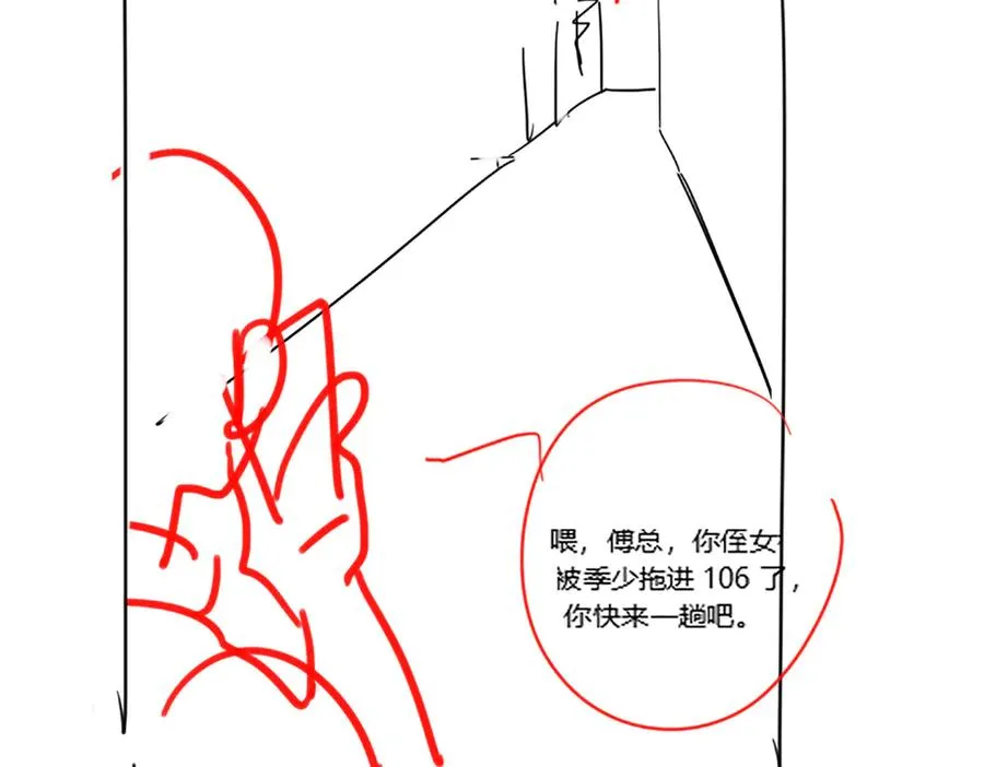 第21话 酒吧又又又偶遇 第119页