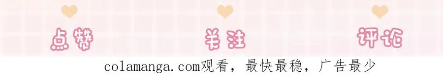 第21话 酒吧又又又偶遇 第123页