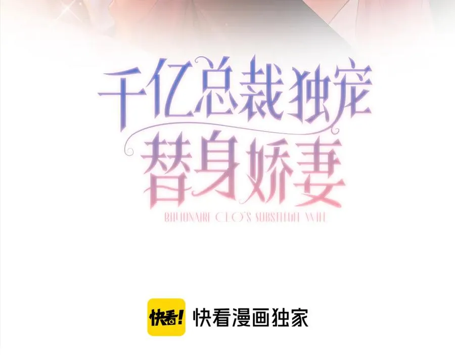 第22话 她的第一个男人 第10页