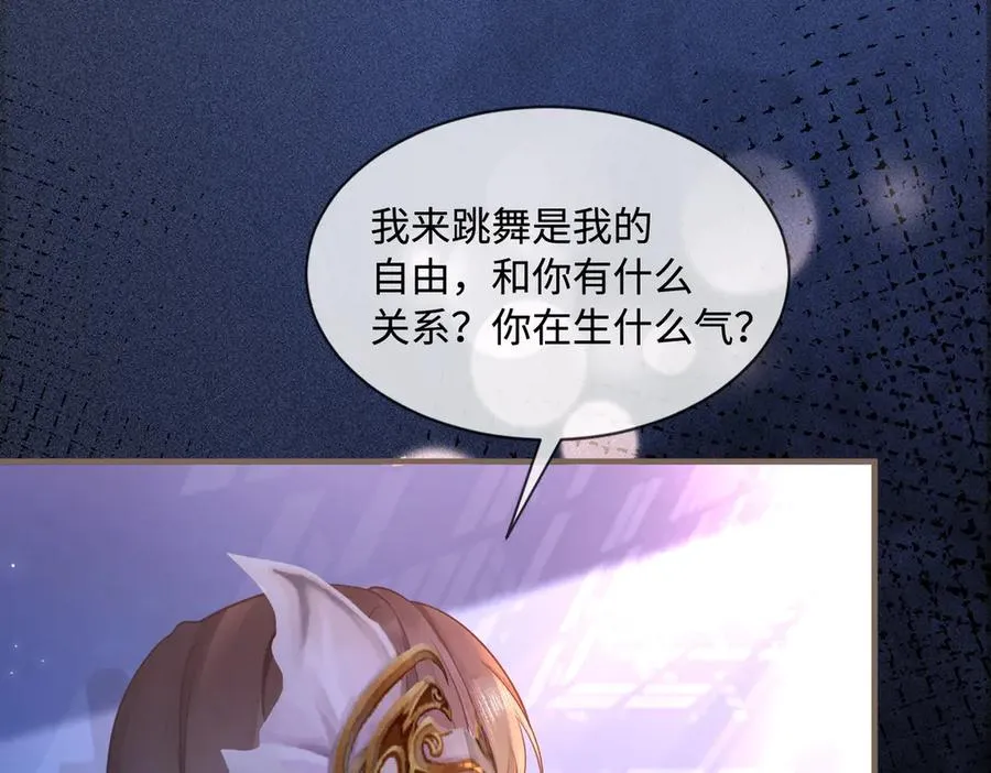 第22话 她的第一个男人 第12页