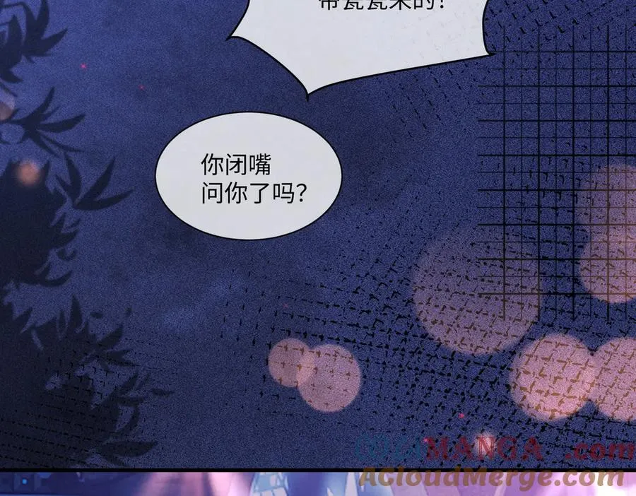 第22话 她的第一个男人 第21页
