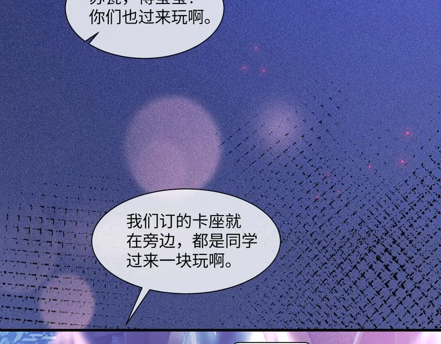 第22话 她的第一个男人 第23页