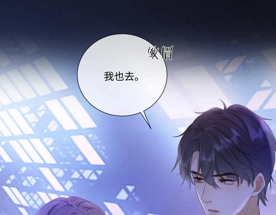第22话 她的第一个男人 第26页