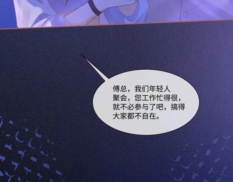 第22话 她的第一个男人 第28页