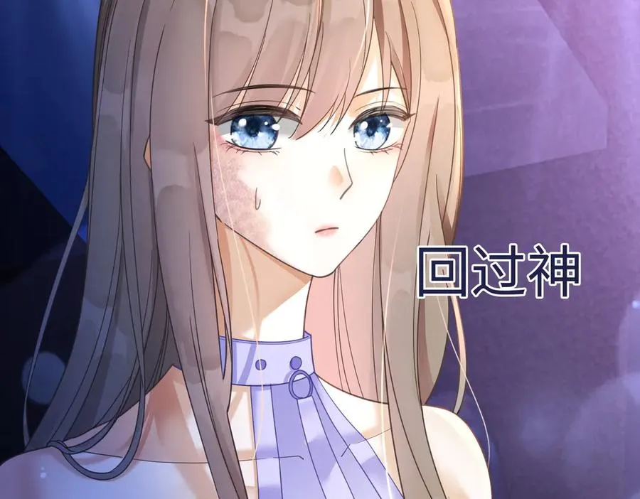 第22话 她的第一个男人 第43页