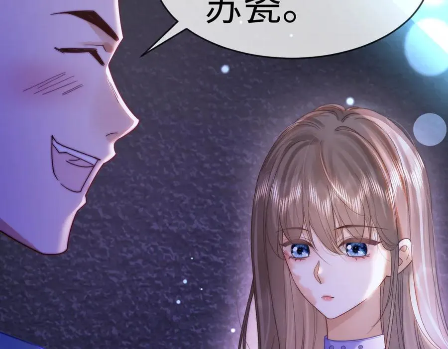 第22话 她的第一个男人 第51页