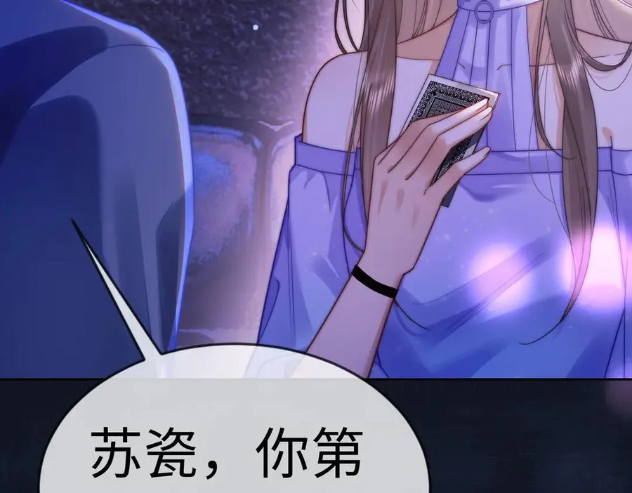 第22话 她的第一个男人 第52页