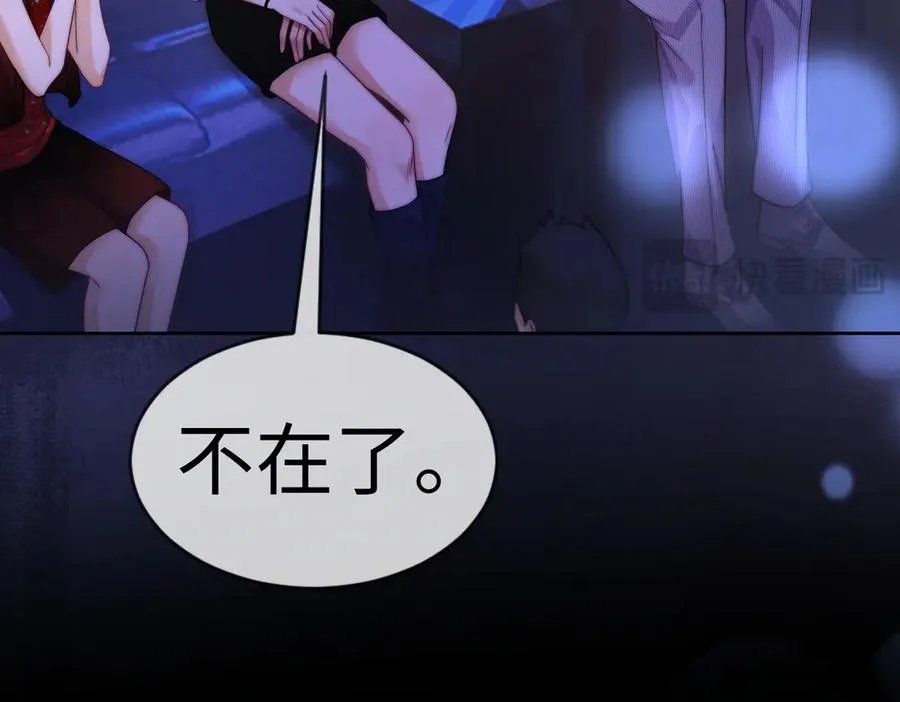 第22话 她的第一个男人 第55页