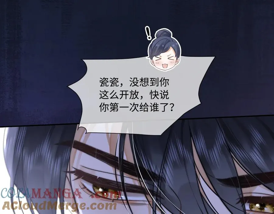 第22话 她的第一个男人 第57页