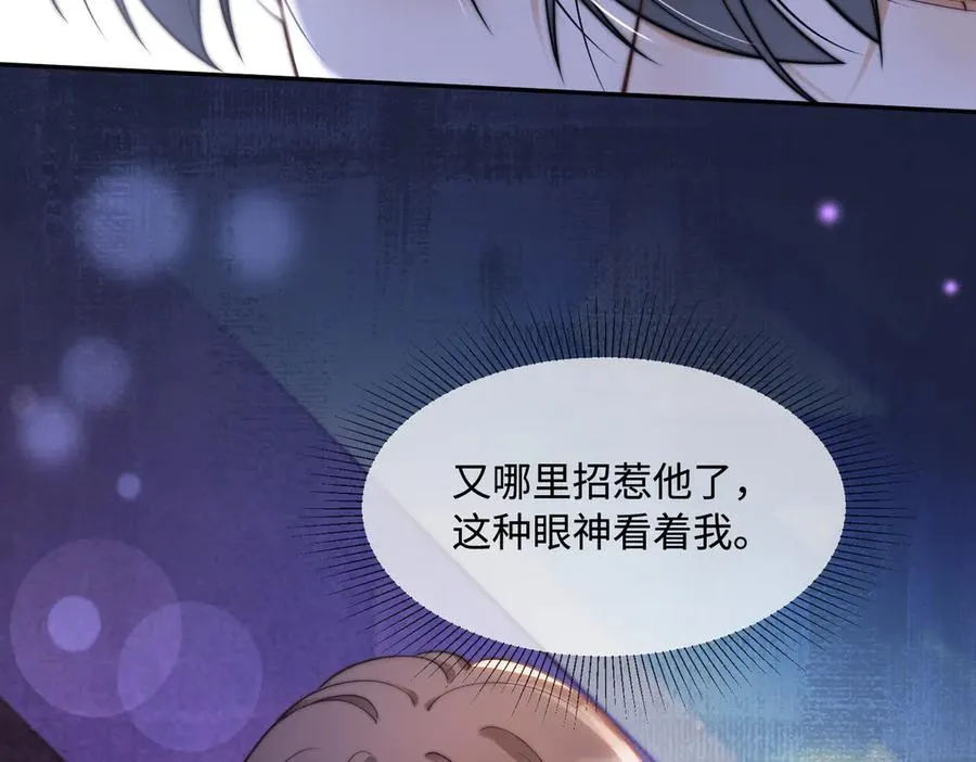 第22话 她的第一个男人 第58页