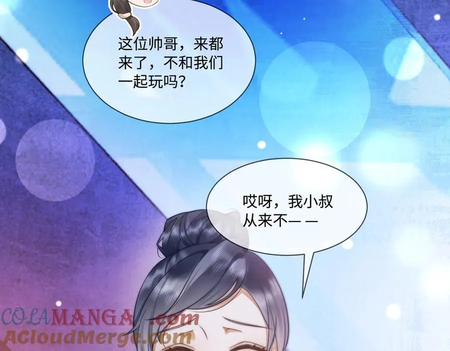 第22话 她的第一个男人 第61页