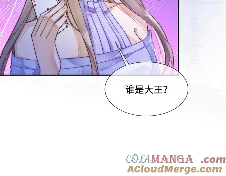 第22话 她的第一个男人 第65页