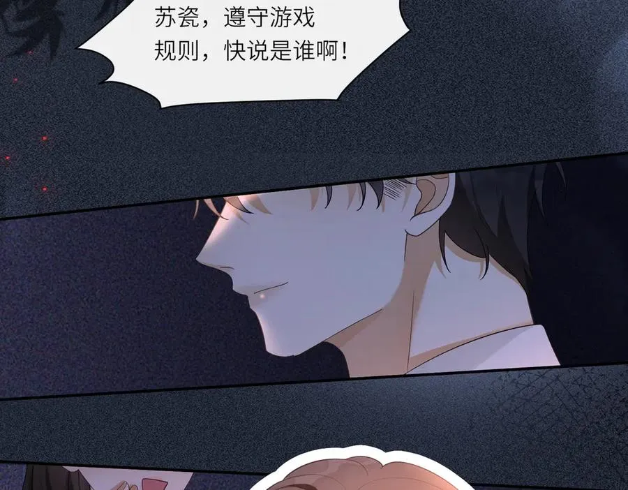 第22话 她的第一个男人 第72页