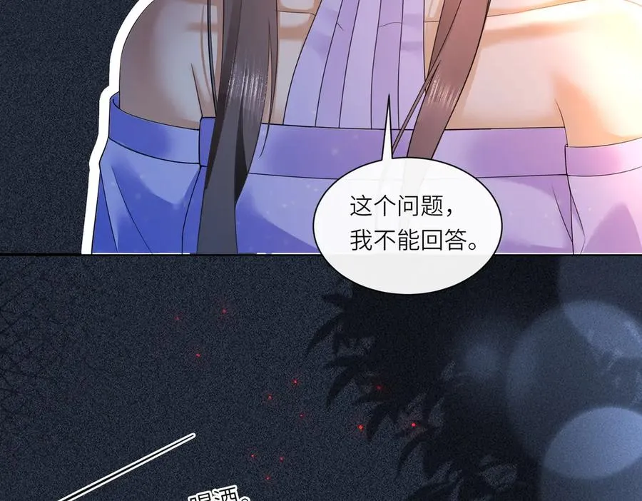 第22话 她的第一个男人 第74页